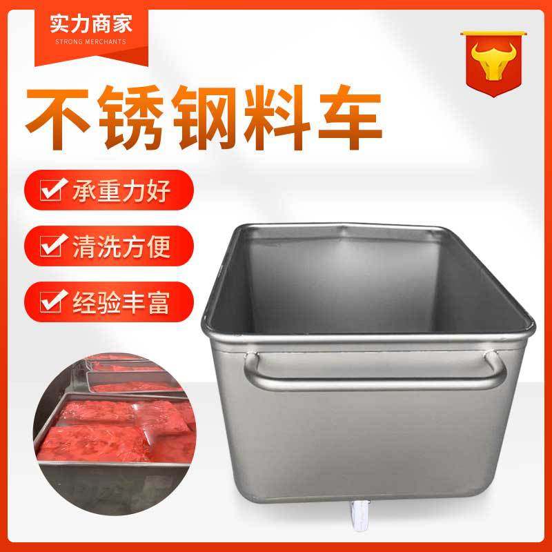 滚揉机配套小推车 移动周转物料车 304不锈钢小料车,家装主材,商用厨房调料车,淘宝优惠券,粉丝福利购,淘宝优惠卷