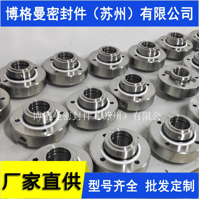 M7N集装式机械密封 M7N60集装式机械密封 集装式机械密封