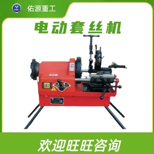 镀锌管开牙机多功能消防水管天然气管车丝机器设备电动切管套丝机