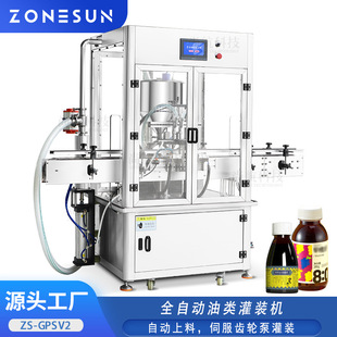 机花生油植物油齿轮泵灌装 机饮料分装 全自动伺服精油灌装 ZONESUN