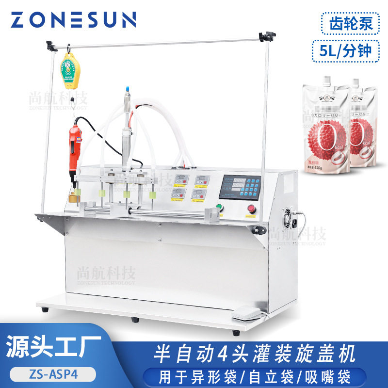 ZONESUN 半自动自立袋自吸袋灌装旋盖机 4头齿轮泵升降罐装锁盖机,包装,五金配件包装,淘宝优惠券,粉丝福利购,淘宝优惠卷