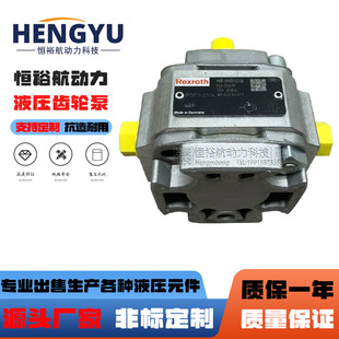 4.13.2RE01VU2内啮合压力齿轮泵 5.0 力士乐Rexroth液压泵PGF1