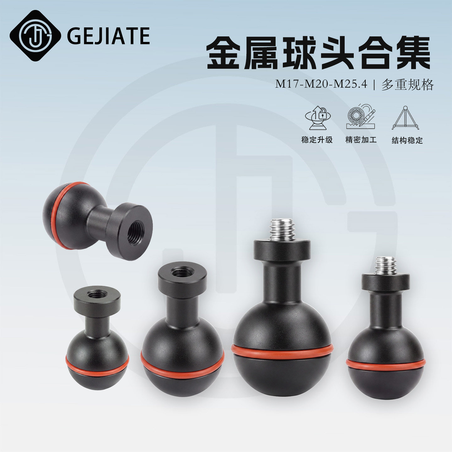 摩托车载手机导航支架配件1/4转17mm铝合金球头螺丝连杆球形接头