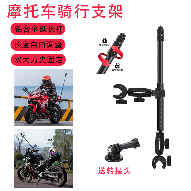 适用大疆360全景运动相机大力夹摩托车X5骑行拍摄固定支架延长杆,3C数码配件,摄像机配件,淘宝优惠券,粉丝福利购,淘宝优惠卷