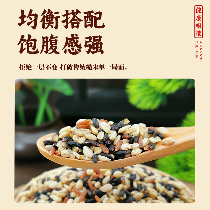 穗田几亩五色糙米组合杂粮