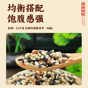 东北五色糙米代餐粗粮大米黑米主食饭新三色七色五谷杂粮健身