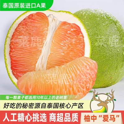 泰国进口青柚翡翠红心金柚