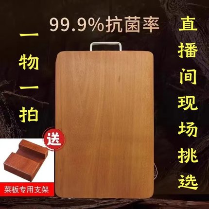 御之木南美整木花梨木菜板长方形砧板家用案板切菜板正宗实木整木