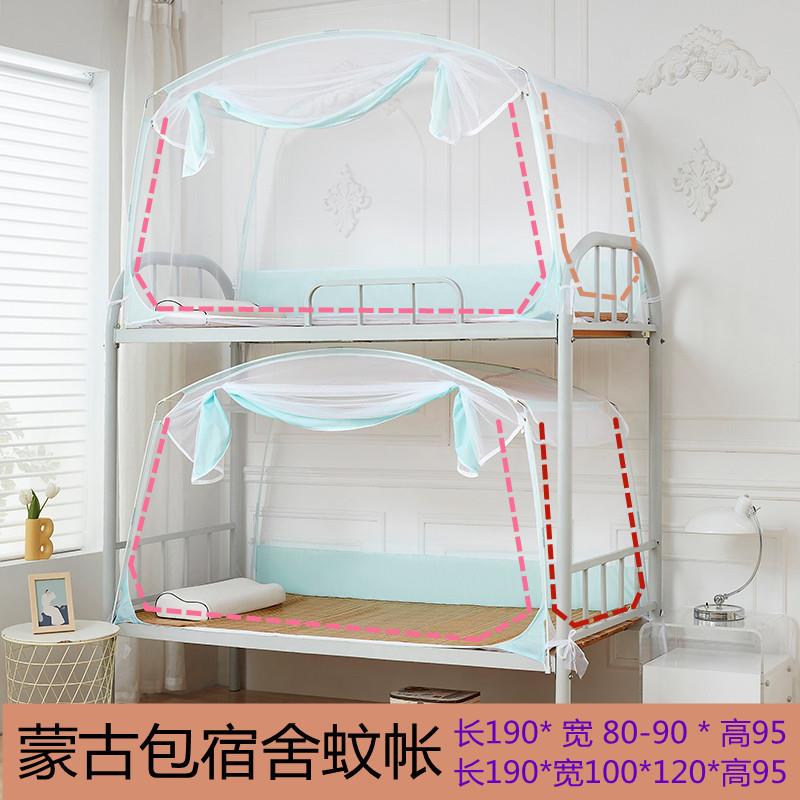学生宿舍蚊帐蒙古包全底双层床上铺下铺拉链方顶加密铁架床单人床