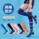 肌能压缩压力过膝袜子女长筒秋季 专业健身运动跑步跳绳瘦腿小腿袜