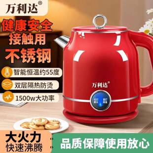 万利达智能恒温电热水壶2.0L大容量自动保温双层防干烧家用开水壶