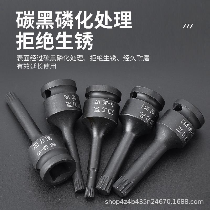 气动旋具套装1/2连体批头12花型花键12角梅花旋具套装套筒M5-20mm