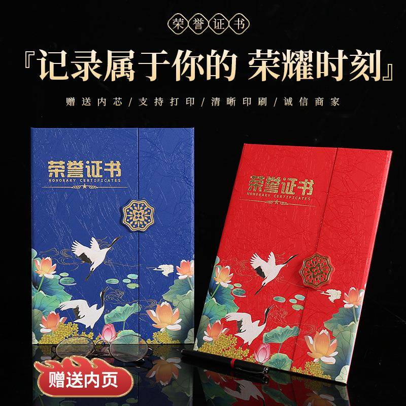 中式创意三折页荣誉证书外壳框封皮套烫金UVA4高档聘书毕业送内页