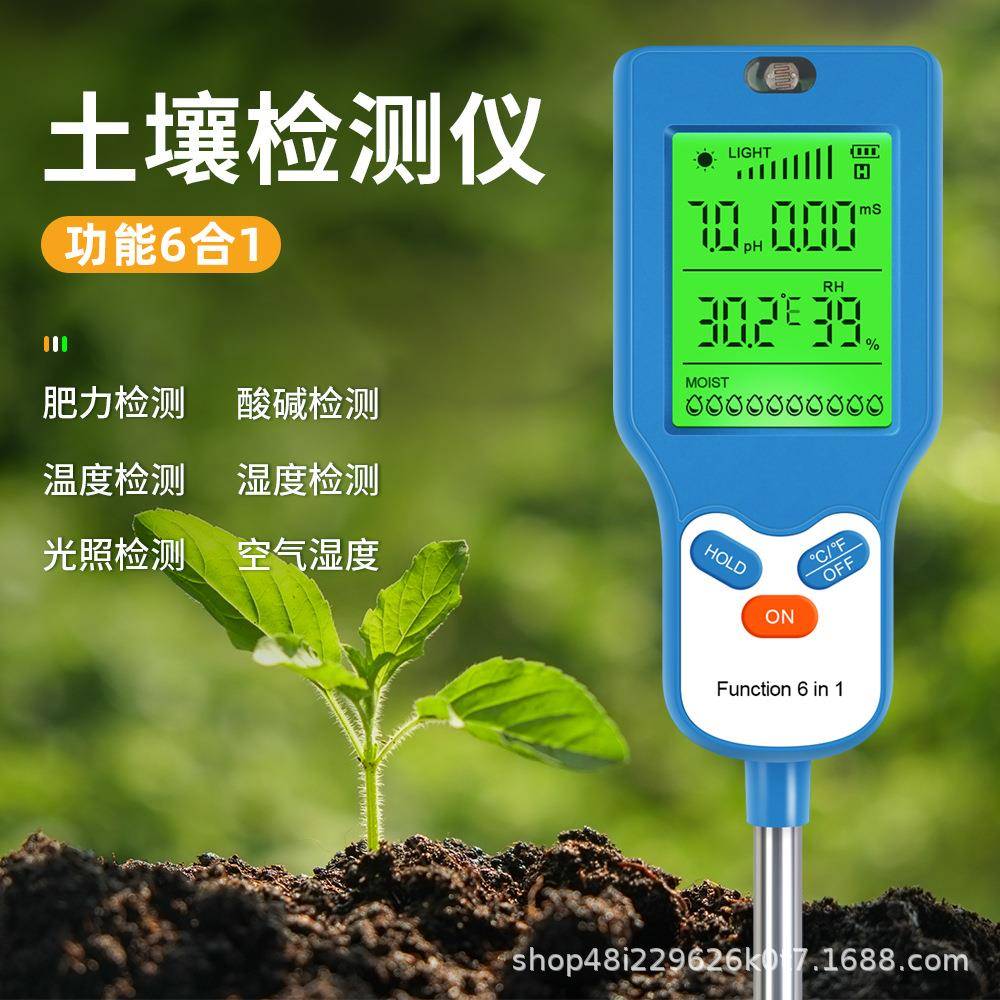 六合一土壤检测仪PH计温湿度土壤肥力光照度果园大棚种植测试仪