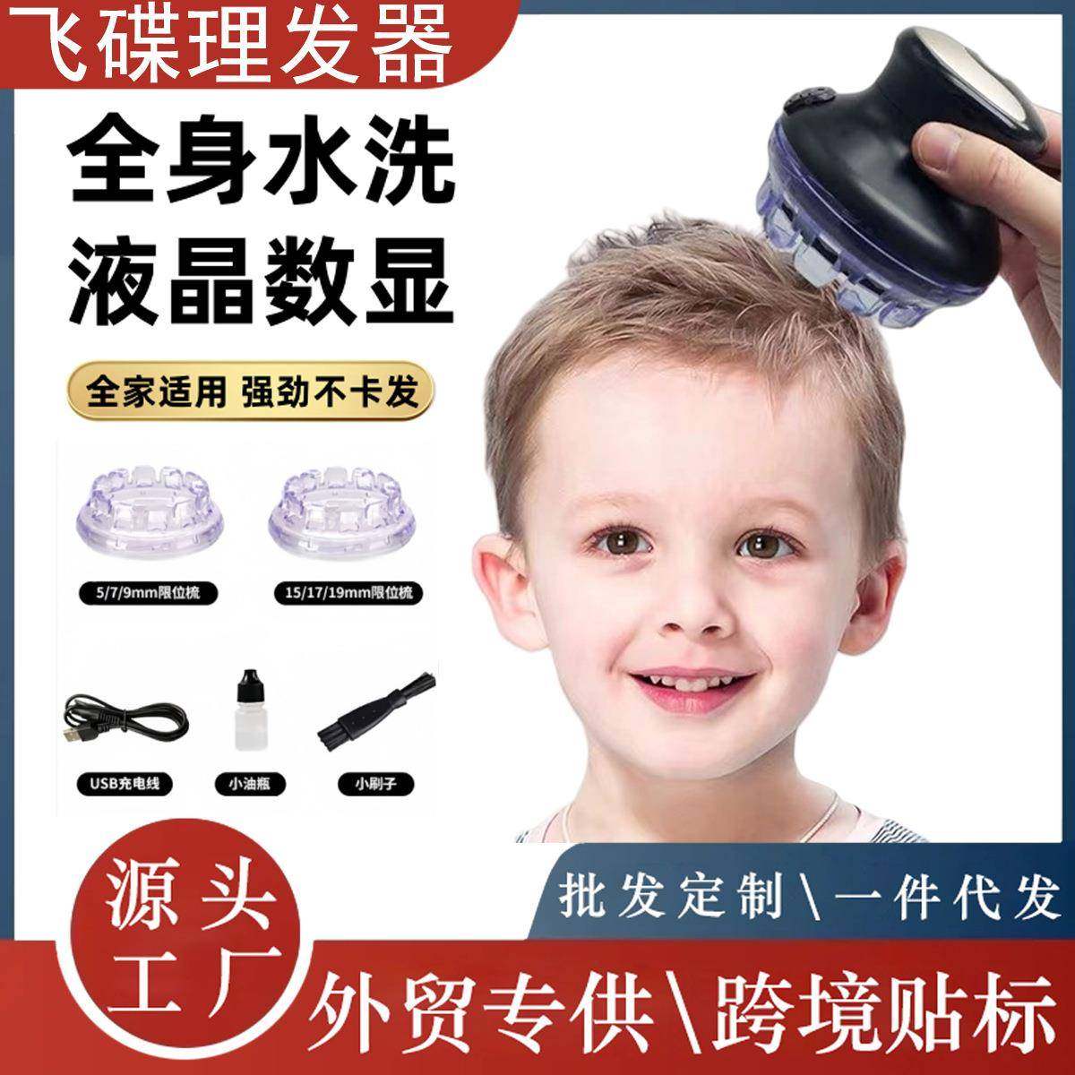 飞碟理发器光头神器德国自助电推剪男士专用自己剪推子电动剃头刀