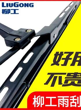 挖土机柳工906/913/915/920/922/933/936D/E/F雨刮片臂雨刷器胶条
