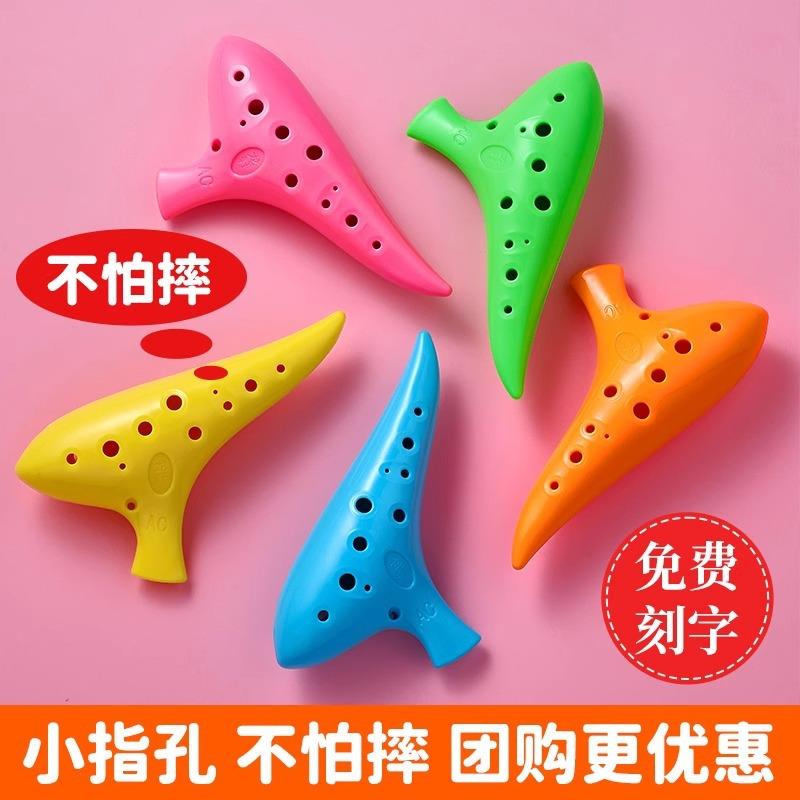 陶笛乐器12孔小学生专用初学乐器ac调树脂不怕摔陶笛专业演奏