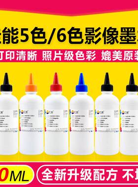 适用佳能TS8080 IX6780 IP8780 8770 MG8280 7580打印机影像墨水