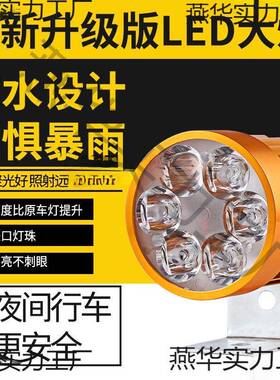 led电动车灯前大灯射灯 VVVV改装摩托车外置流氓灯泡