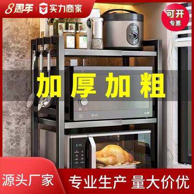 加厚台面厨房微波炉架可伸缩桌面多层电饭煲烤箱架子家用收纳架