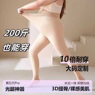 加肥特大码 袜 水光袜胖m斤光腿神器女打底加绒加厚秋冬肉色连裤