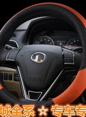 长城炫丽M2酷熊哈佛M4C20R腾翼C30凌傲四季通用方向盘套三件套夏