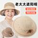 中老年人妈妈帽子薄款 春夏天大檐遮阳帽透气凉盆帽奶奶防晒太阳帽