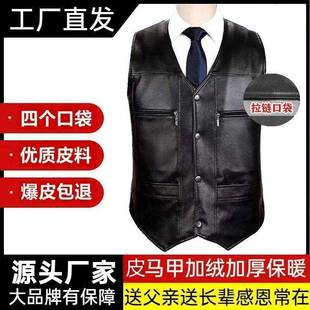 【加绒加厚】男士皮马甲春秋冬款皮衣外套中老年爸爸坎肩背心皮衣