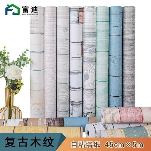 PVC自粘墙纸仿木纹复古风wallpaper家具衣柜桌子翻新即时贴纸