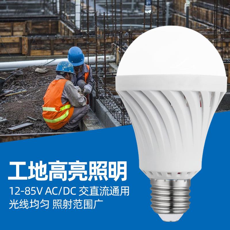 36V球泡灯 24V交直流通用地铁冷库机床工地E27螺口LED低压12V灯泡