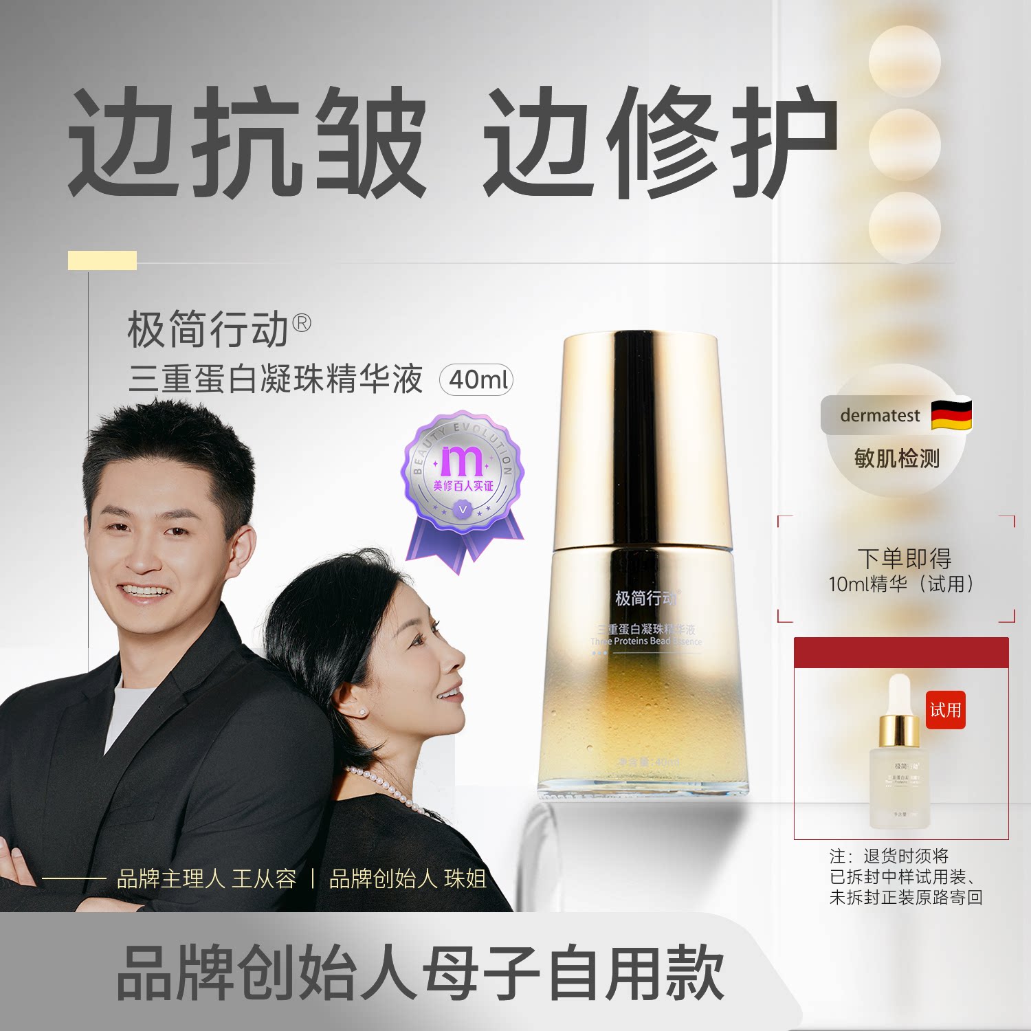 极简行动抗皱紧致提拉淡纹保湿修护屏障舒缓敏感肌胶原蛋白精华