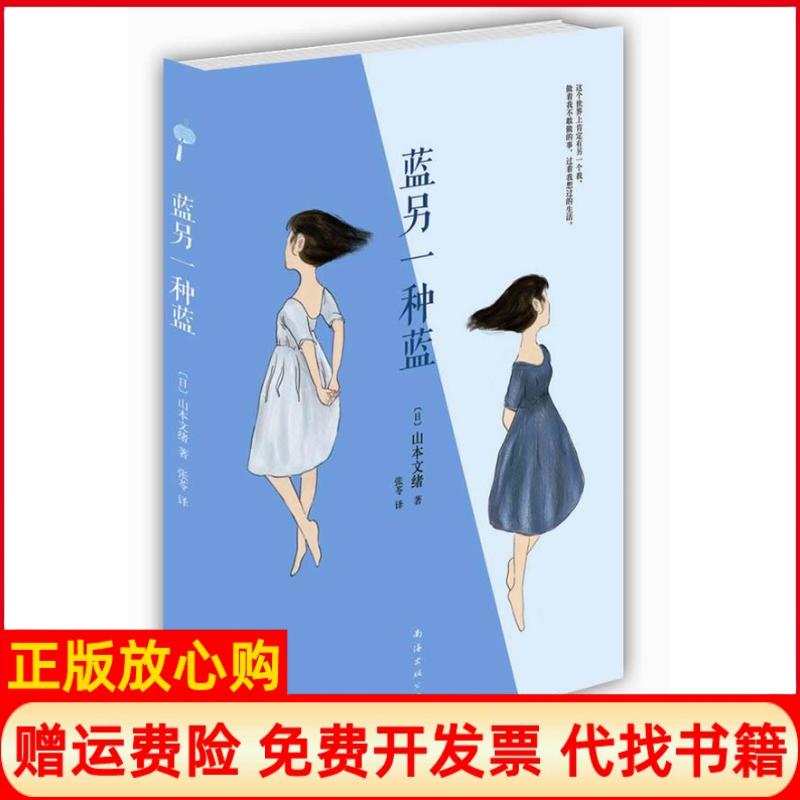 蓝另一种蓝山本文绪作品01