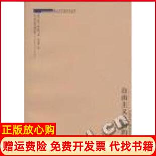 【正版书】上海三联学术文库自由主义之前的自由英昆廷斯金纳李宏图译三联书店上海分店9787542618122