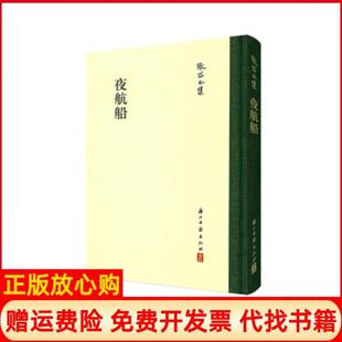 【正版现货】张岱全集夜航船郑凌峰整理浙江古籍出版社9787554015896