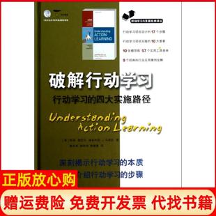 ****行动美朱迪奥尼尔著维多利亚J马席克著唐长军译郝君帅译曹慧青译江苏人民出版 书 社9787214088888 正版