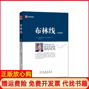 【正版现货】布林线珍藏版美约翰布林格地震出版社9787502840587