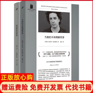 【正版书】短经典系列智本哈明拉巴图特人民文学出版社9787020173228