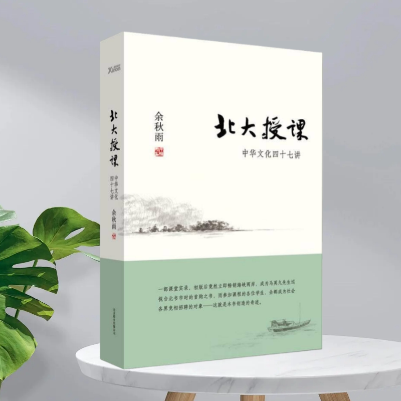 北大授课北京联合出版公司