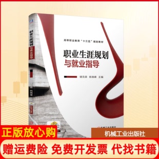 【正版书】钢结构设计原理第2版普通高等教育十三五土木工程系列规划教材储克森姚晓峰著机械工业出版社9787111640691