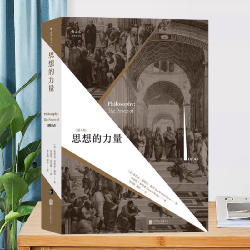【正版现货】思想的力量美布鲁克诺埃尔穆尔北京联合出版公司9787550294714
