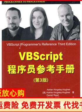 【正版书】VBScript程序员参考手册美金斯利休斯KingsleyHughesA著富弘毅译陈钢译清华大学出版社9787302194644