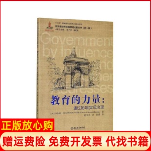 【正版书】大学教育美亨利菲利普塔潘浙江教育出版社9787553698786