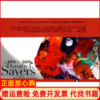 正版书】五条红鲱鱼罗斯福总统的减压书英塞耶斯 著孙永华 译新星出版社9787802258525
