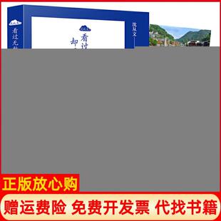 【正版书】沈从文看过无数的云却只爱过一个你沈从文金城出版社9787515518992