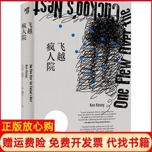 【正版书】飞越疯人院肯克西重庆出版社9787229143862
