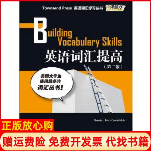 【正版书】外教社词动力英语词汇提高新上海外语教育出版社9787544653305