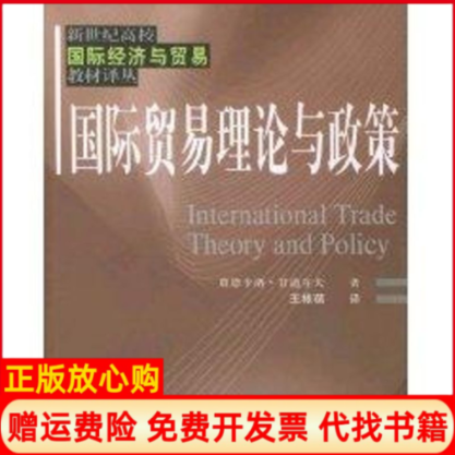 正版书】贾恩卡洛甘道尔夫王根蓓译者上海财经大学出版社9787810982481