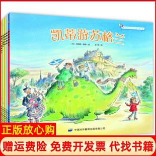 【正版现货】凯蒂的文化艺术之旅共5册英詹姆斯梅修|译者苗锋英詹姆斯梅修|译者宇待定9787500137597