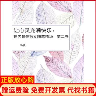 【正版书】婚变杰弗里尤金尼德斯上海译文出版社9787532770298