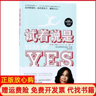 【正版书】试着说是珊达莱梅斯湖南文艺出版社9787540482497